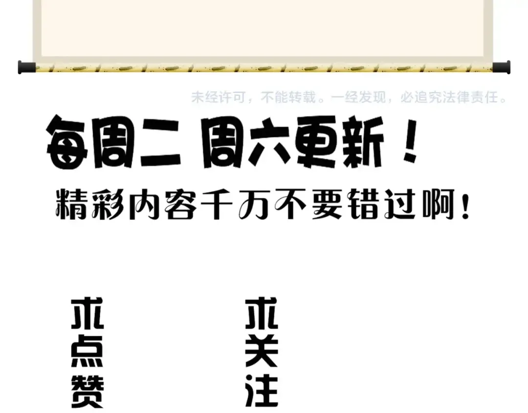 第84话 灭门之灾 第90页