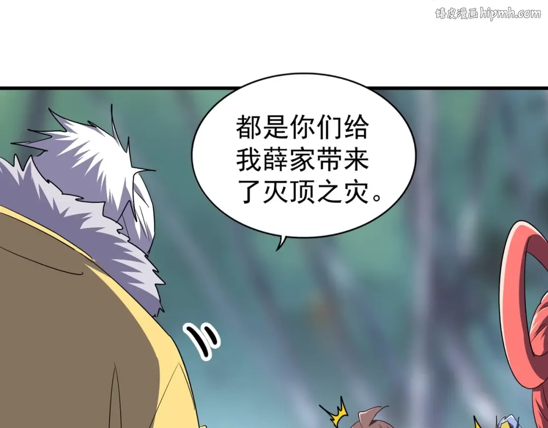 第85话 嘴强王者卓厨子 第1页