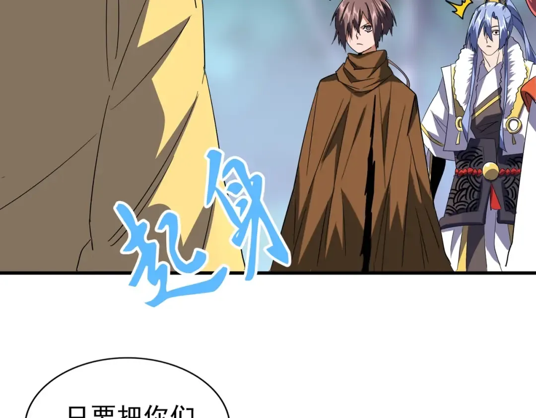 第85话 嘴强王者卓厨子 第2页