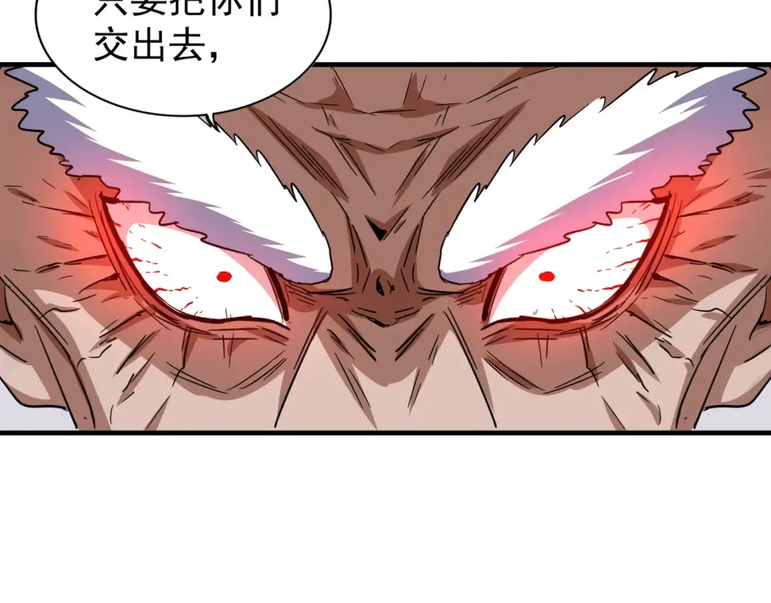 第85话 嘴强王者卓厨子 第3页