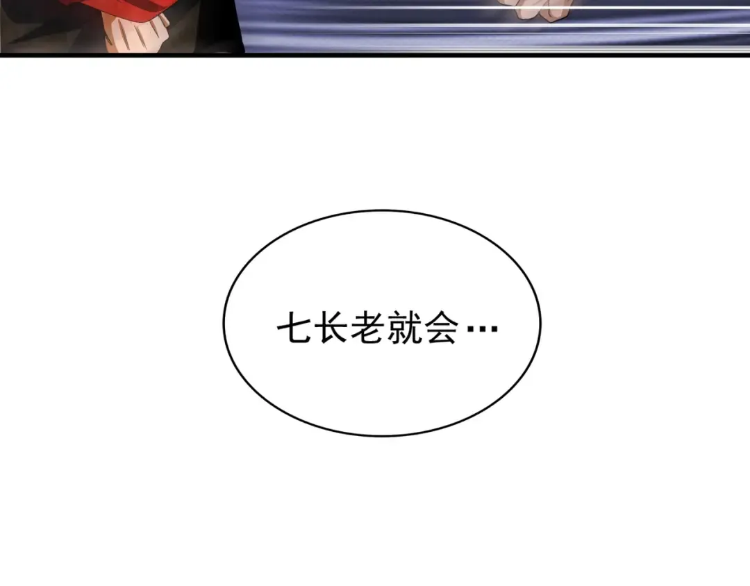 第85话 嘴强王者卓厨子 第6页