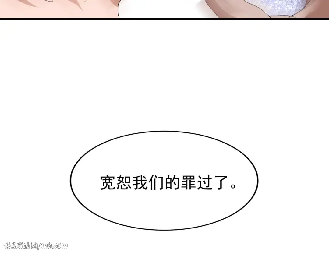 第85话 嘴强王者卓厨子 第8页