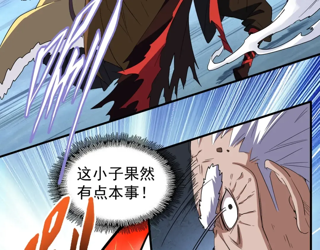 第85话 嘴强王者卓厨子 第20页