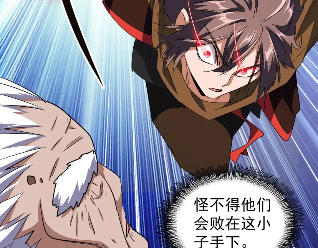 第85话 嘴强王者卓厨子 第22页