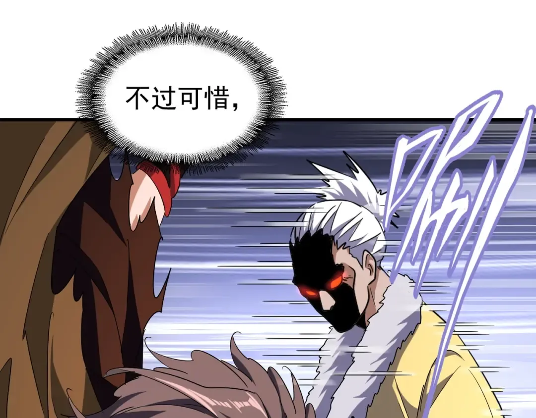 第85话 嘴强王者卓厨子 第26页