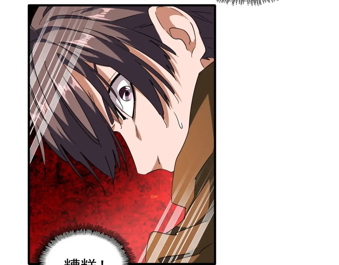 第85话 嘴强王者卓厨子 第28页