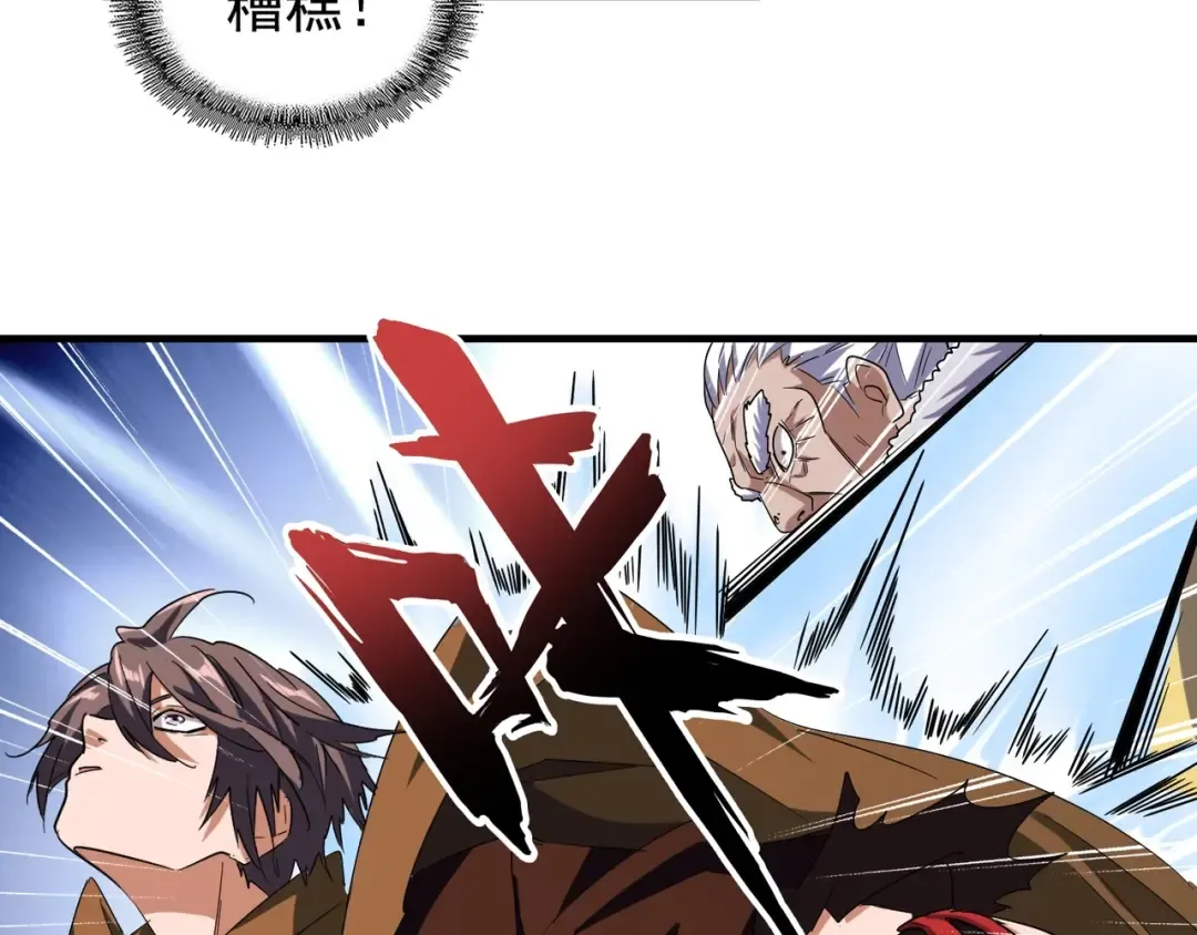 第85话 嘴强王者卓厨子 第29页