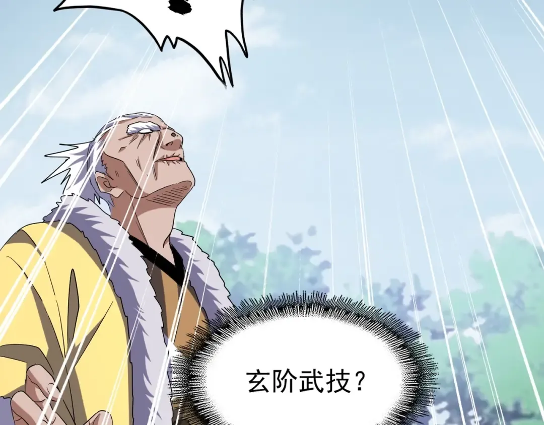 第85话 嘴强王者卓厨子 第42页