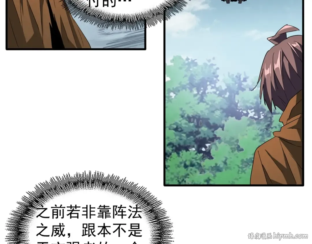 第85话 嘴强王者卓厨子 第56页