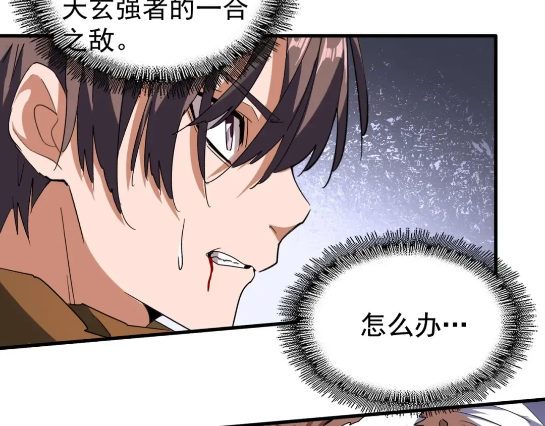 第85话 嘴强王者卓厨子 第57页