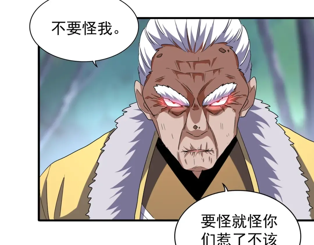 第85话 嘴强王者卓厨子 第60页