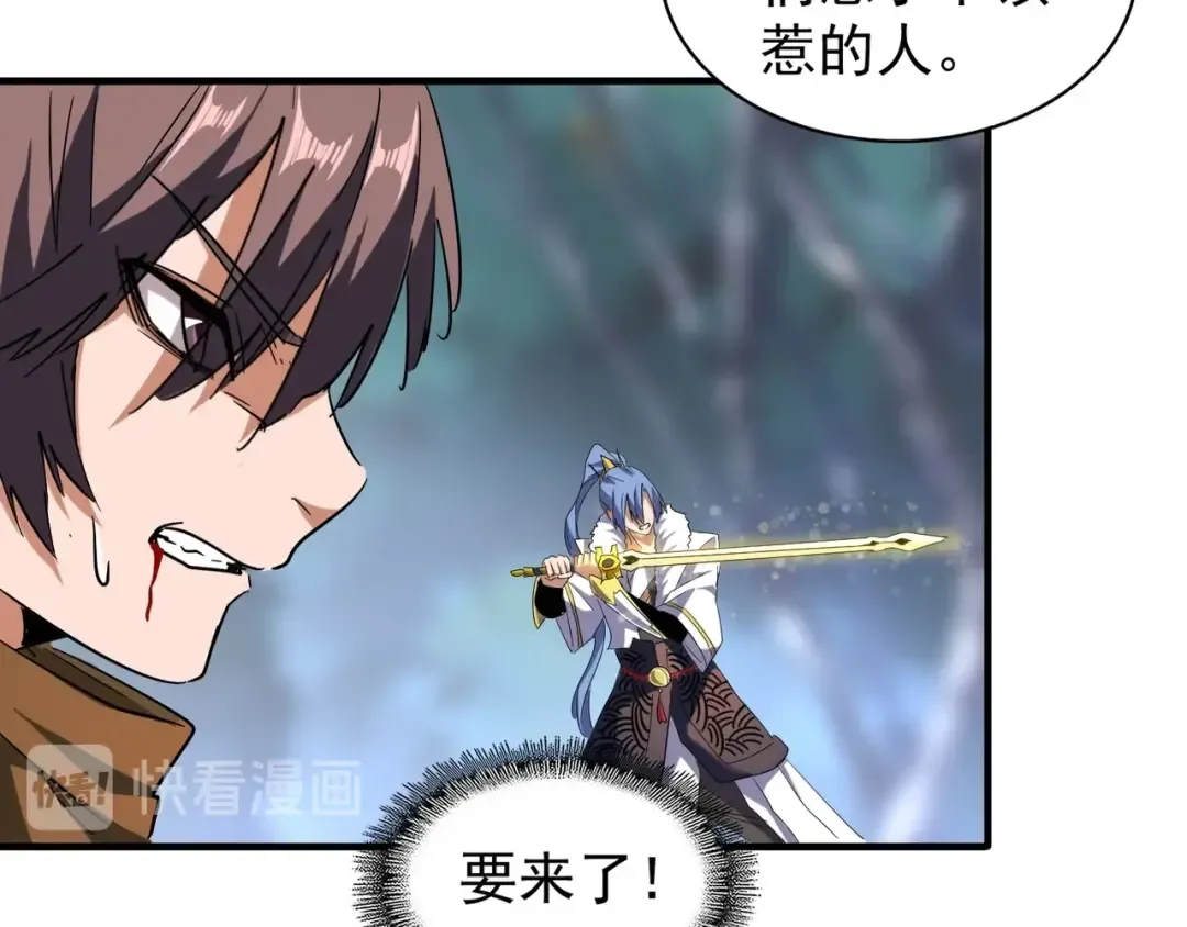 第85话 嘴强王者卓厨子 第61页