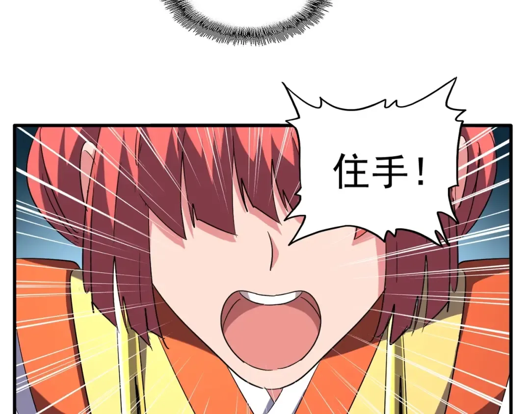第85话 嘴强王者卓厨子 第62页