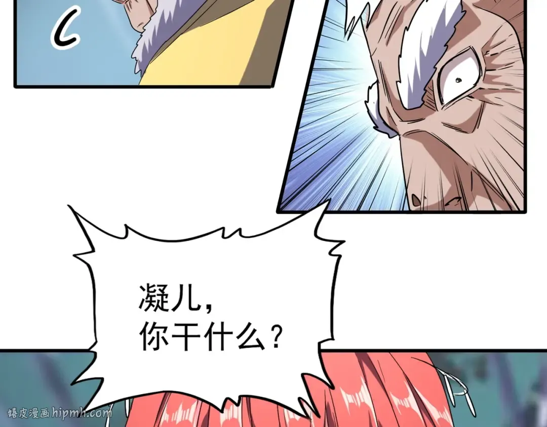 第85话 嘴强王者卓厨子 第64页
