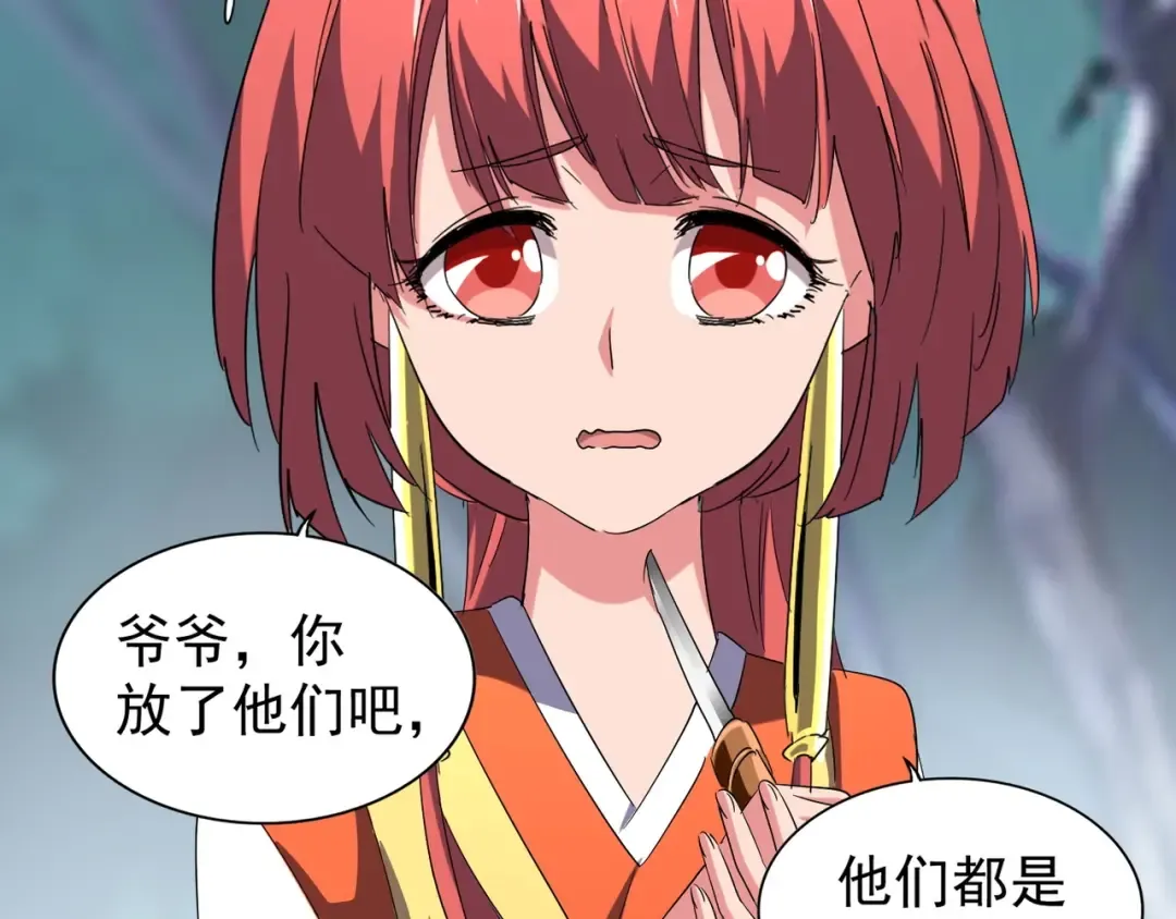 第85话 嘴强王者卓厨子 第65页