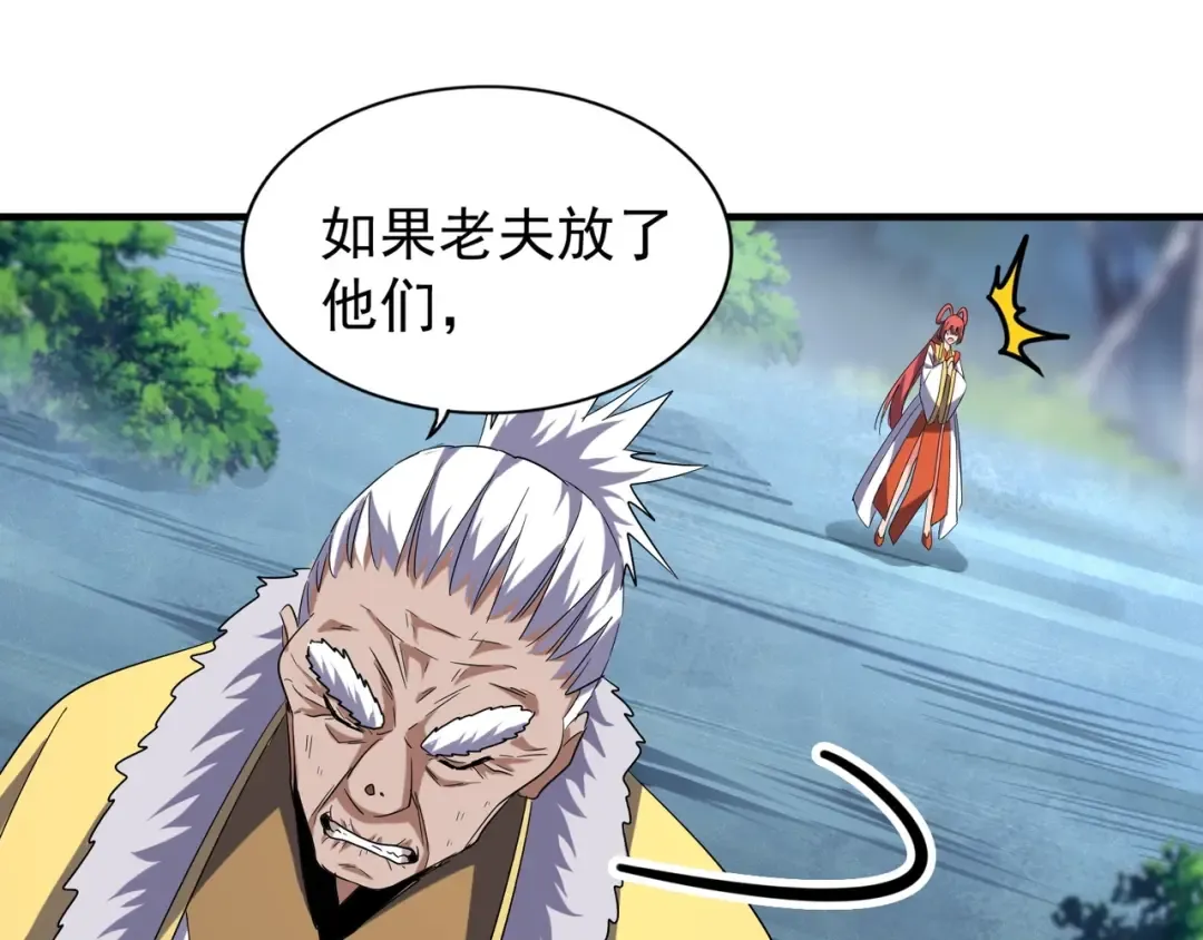 第85话 嘴强王者卓厨子 第67页