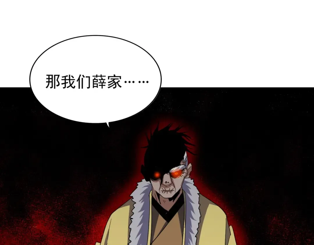 第85话 嘴强王者卓厨子 第69页
