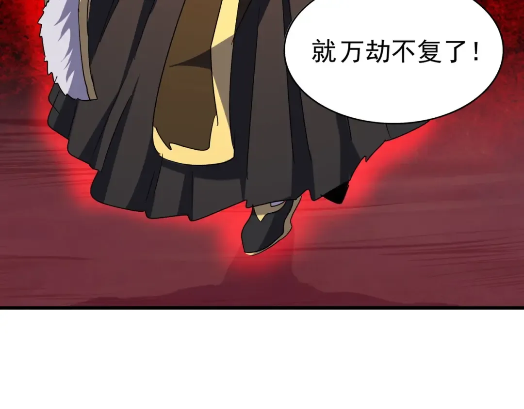 第85话 嘴强王者卓厨子 第71页