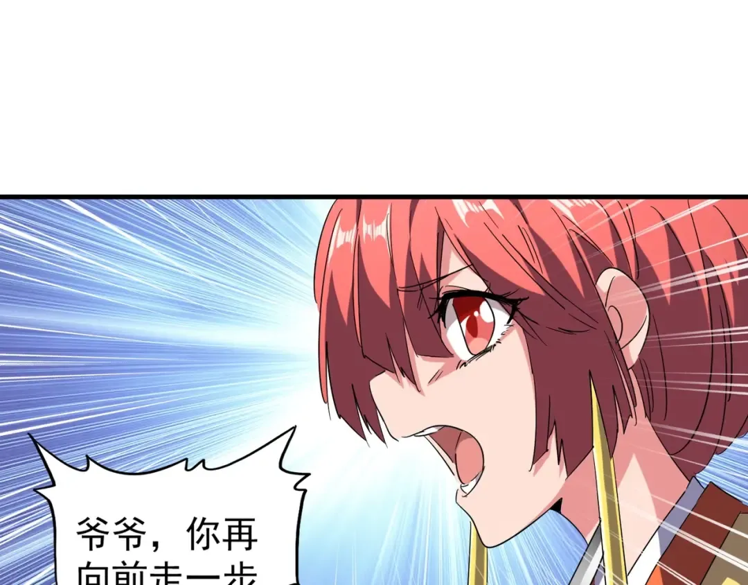 第85话 嘴强王者卓厨子 第73页