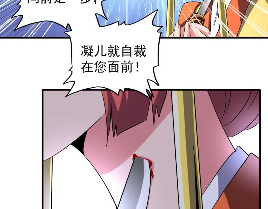 第85话 嘴强王者卓厨子 第74页