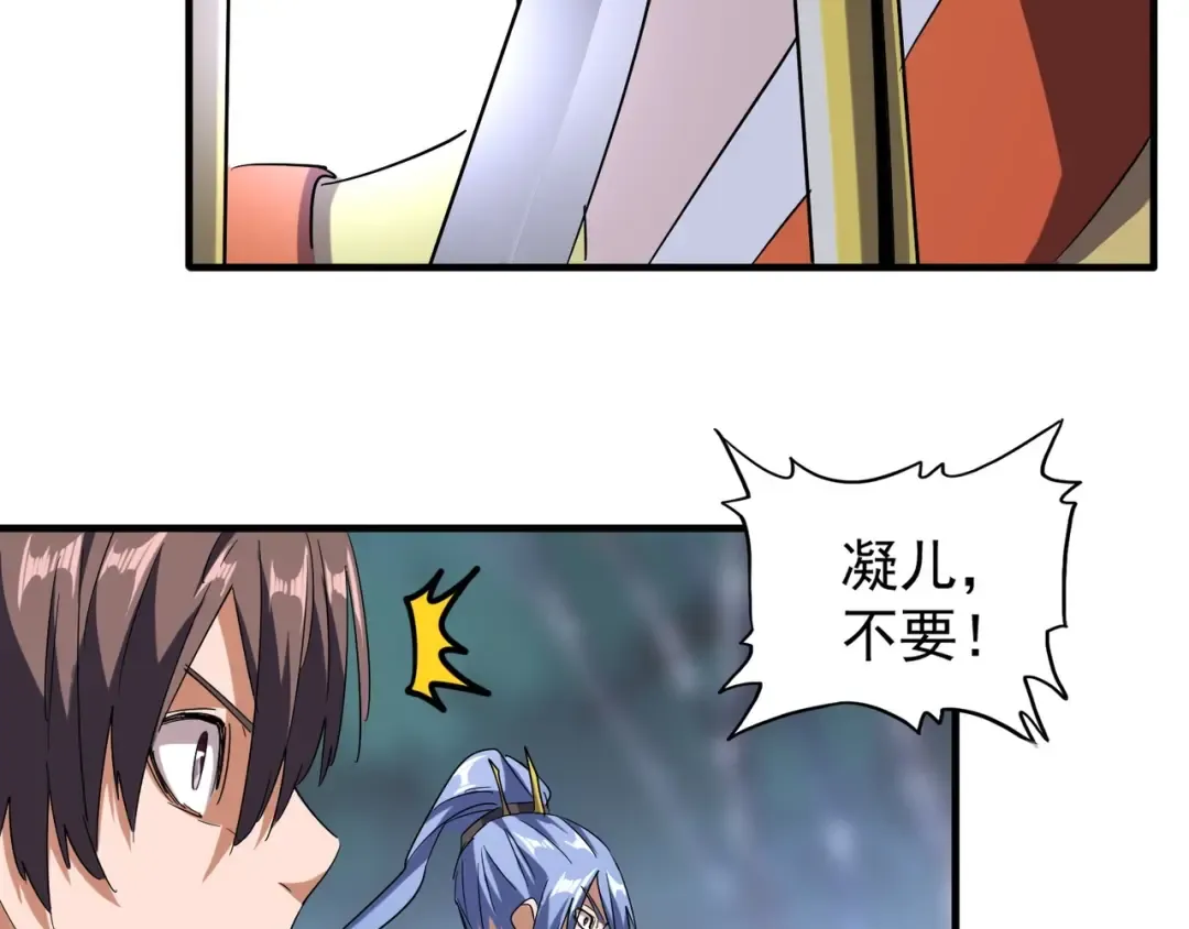第85话 嘴强王者卓厨子 第75页