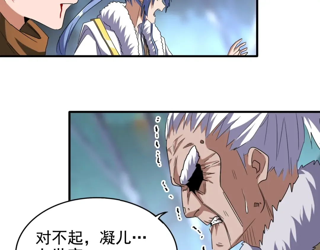 第85话 嘴强王者卓厨子 第76页