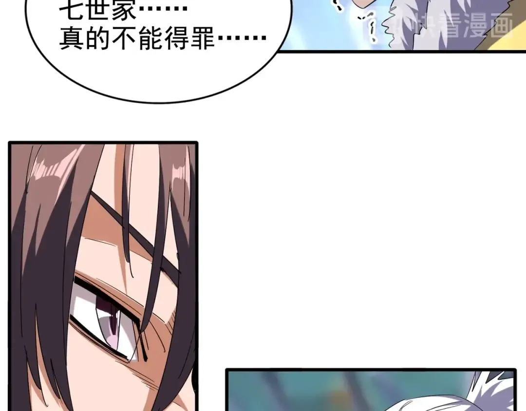 第85话 嘴强王者卓厨子 第77页