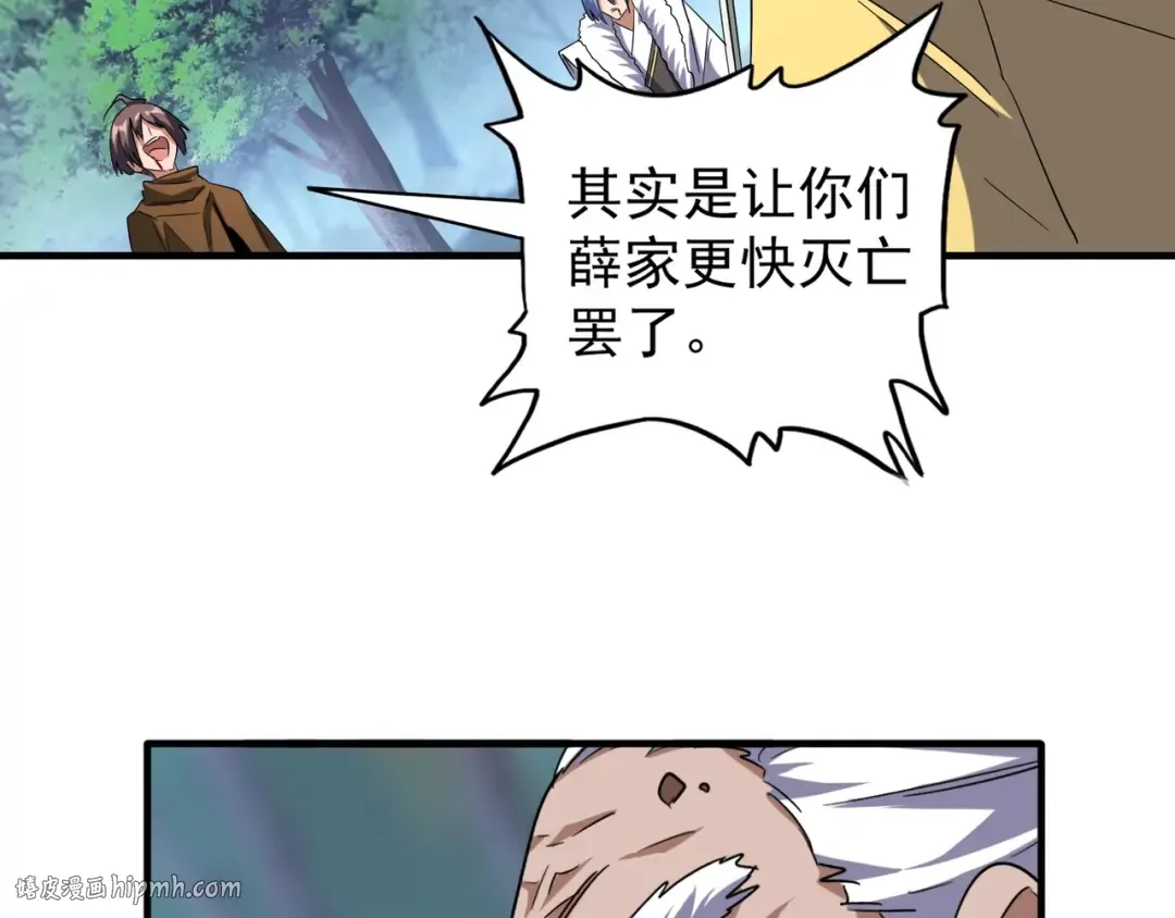 第85话 嘴强王者卓厨子 第80页