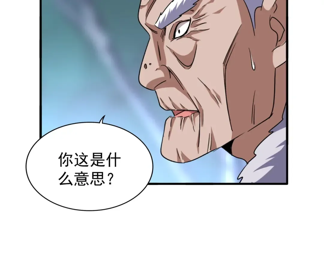 第85话 嘴强王者卓厨子 第81页