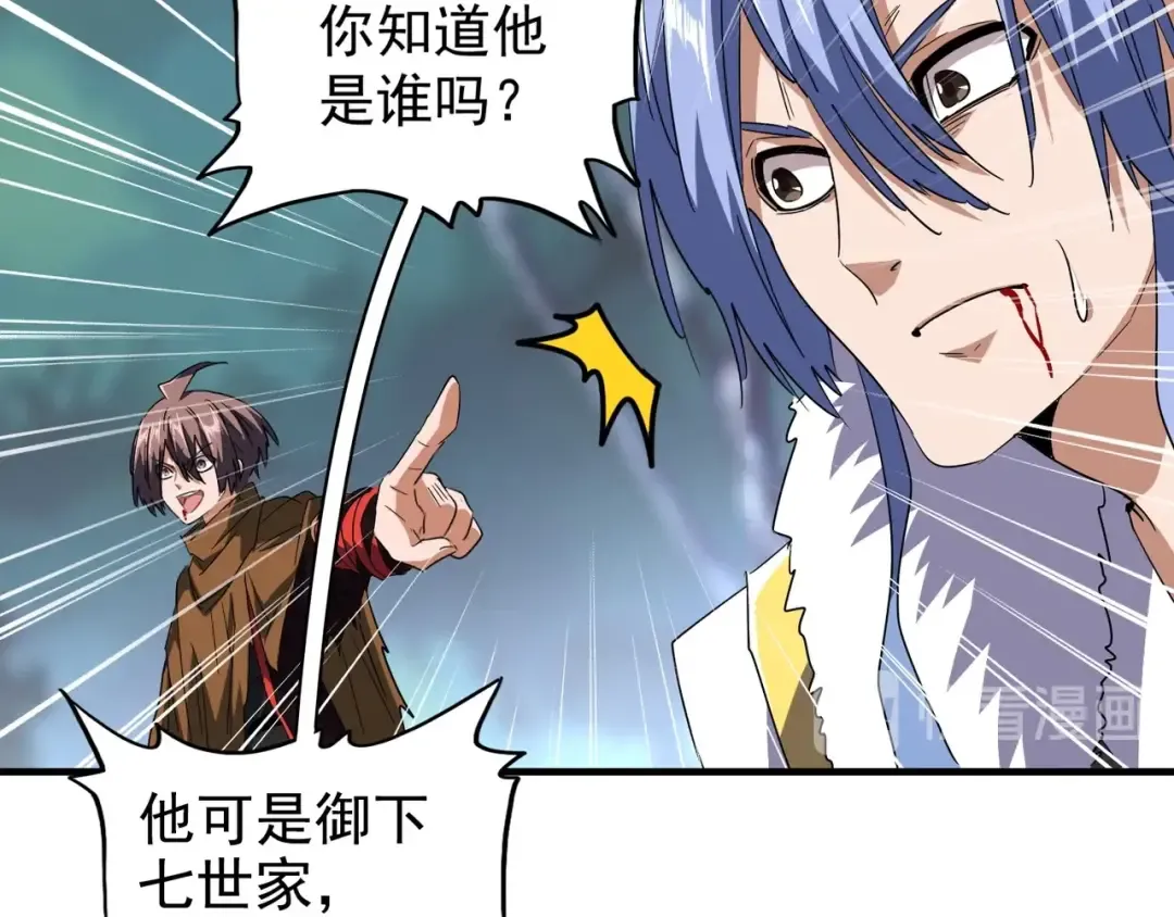 第85话 嘴强王者卓厨子 第84页