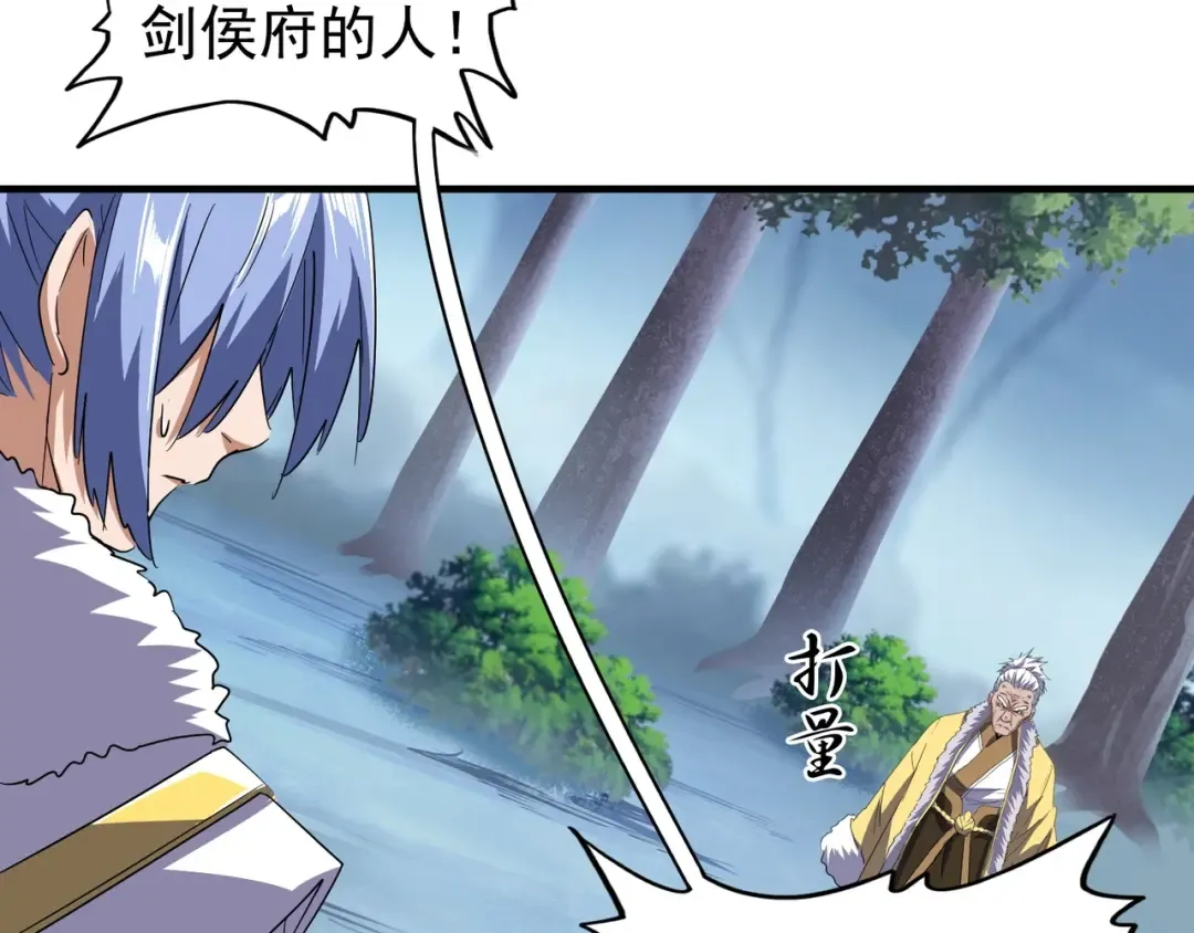 第85话 嘴强王者卓厨子 第85页
