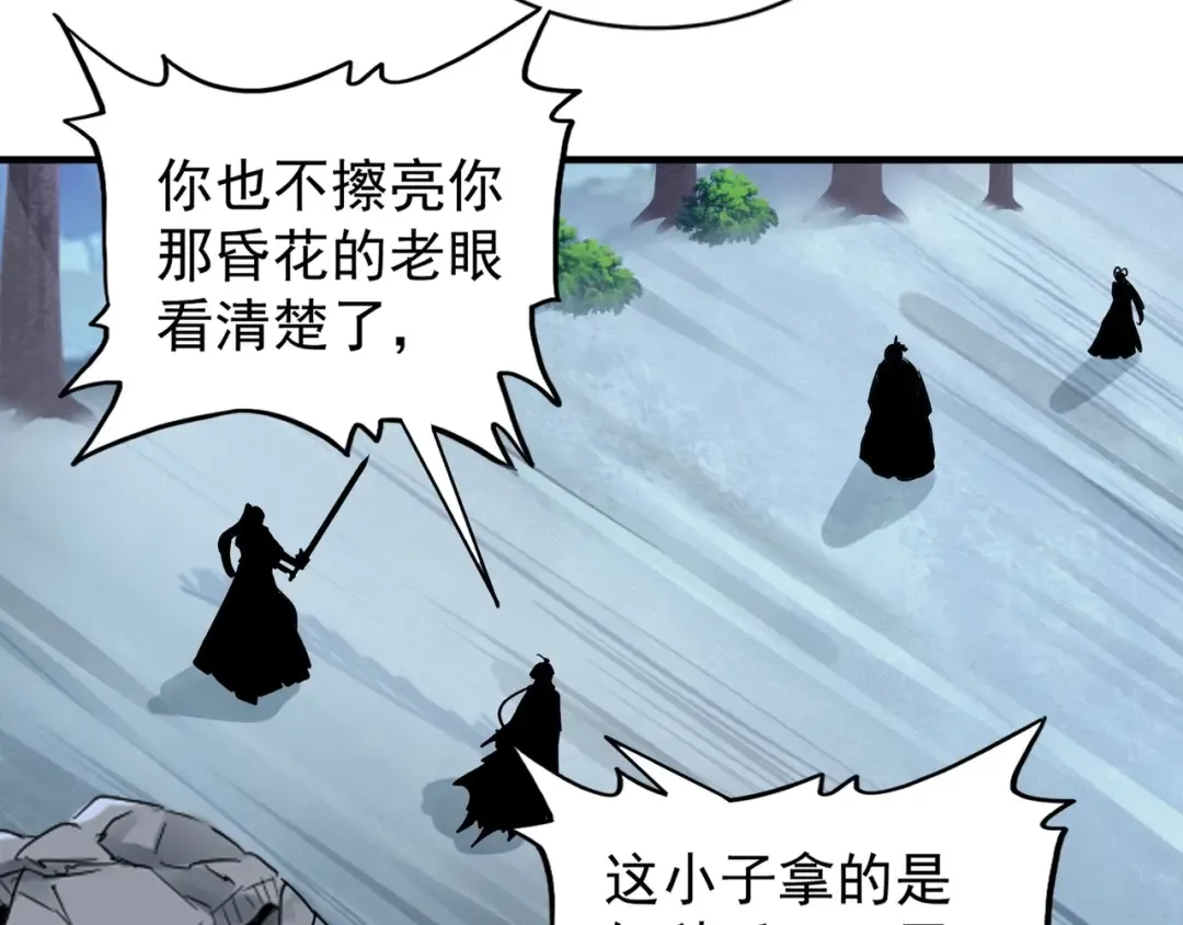 第85话 嘴强王者卓厨子 第90页