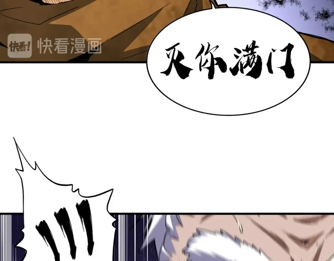 第85话 嘴强王者卓厨子 第93页