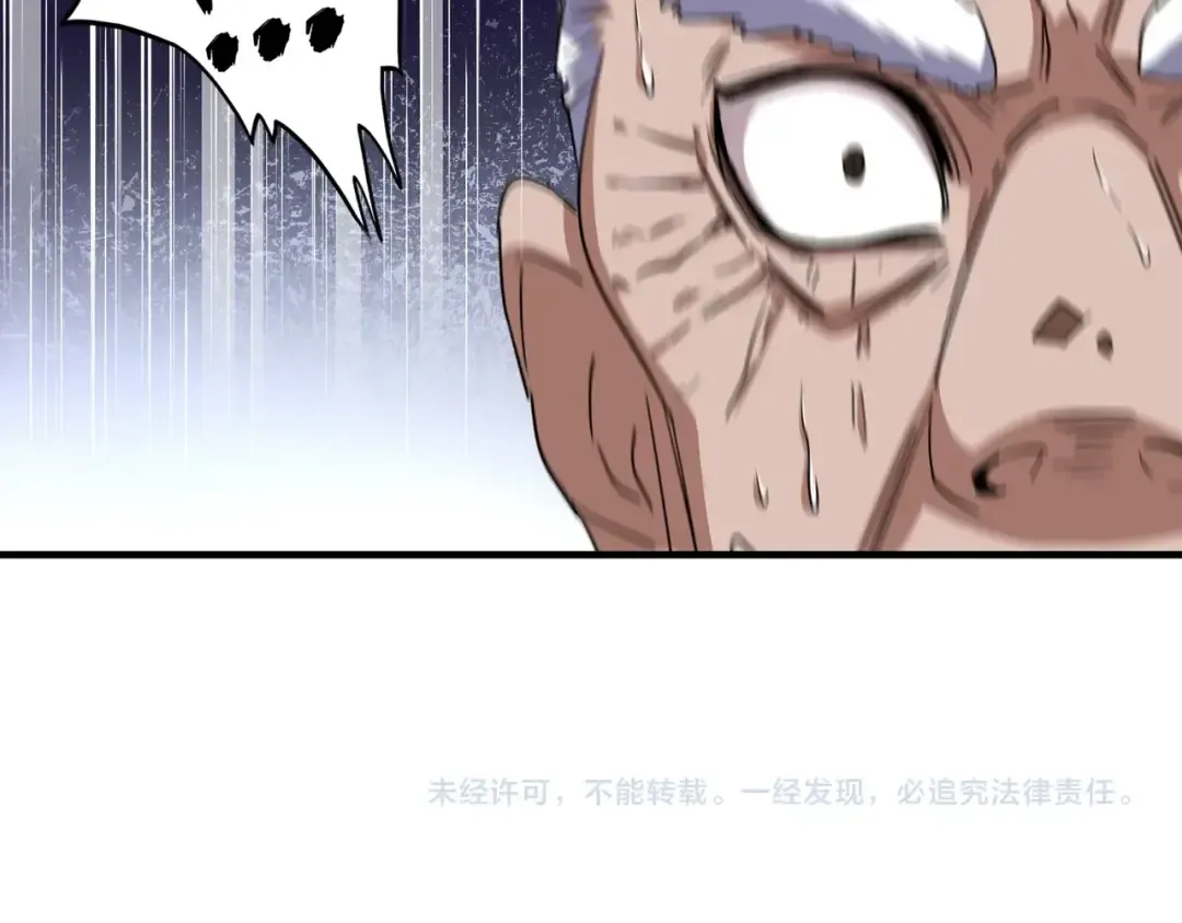 第85话 嘴强王者卓厨子 第94页