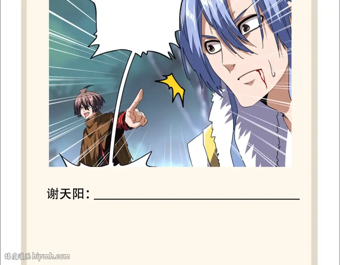 第85话 嘴强王者卓厨子 第96页