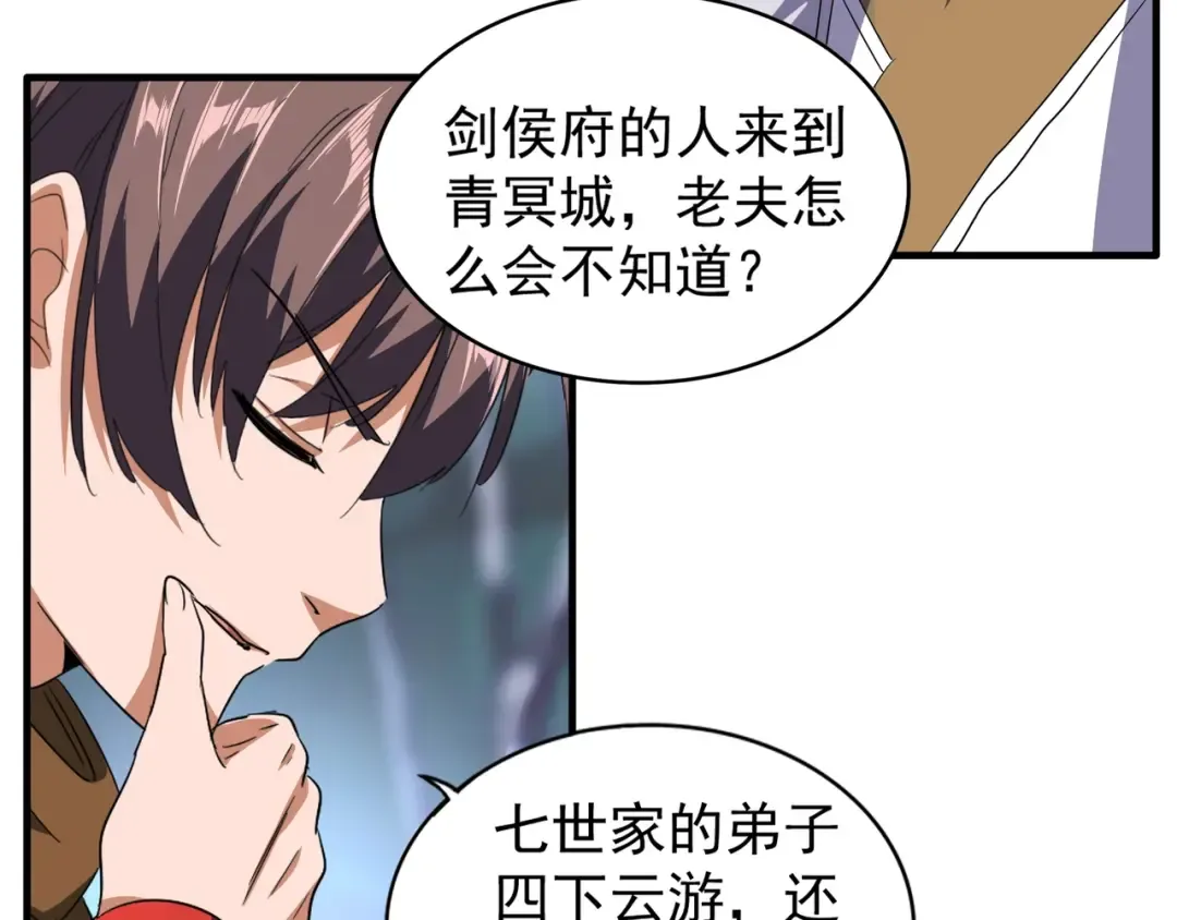 第86话 骇然的真相 第2页