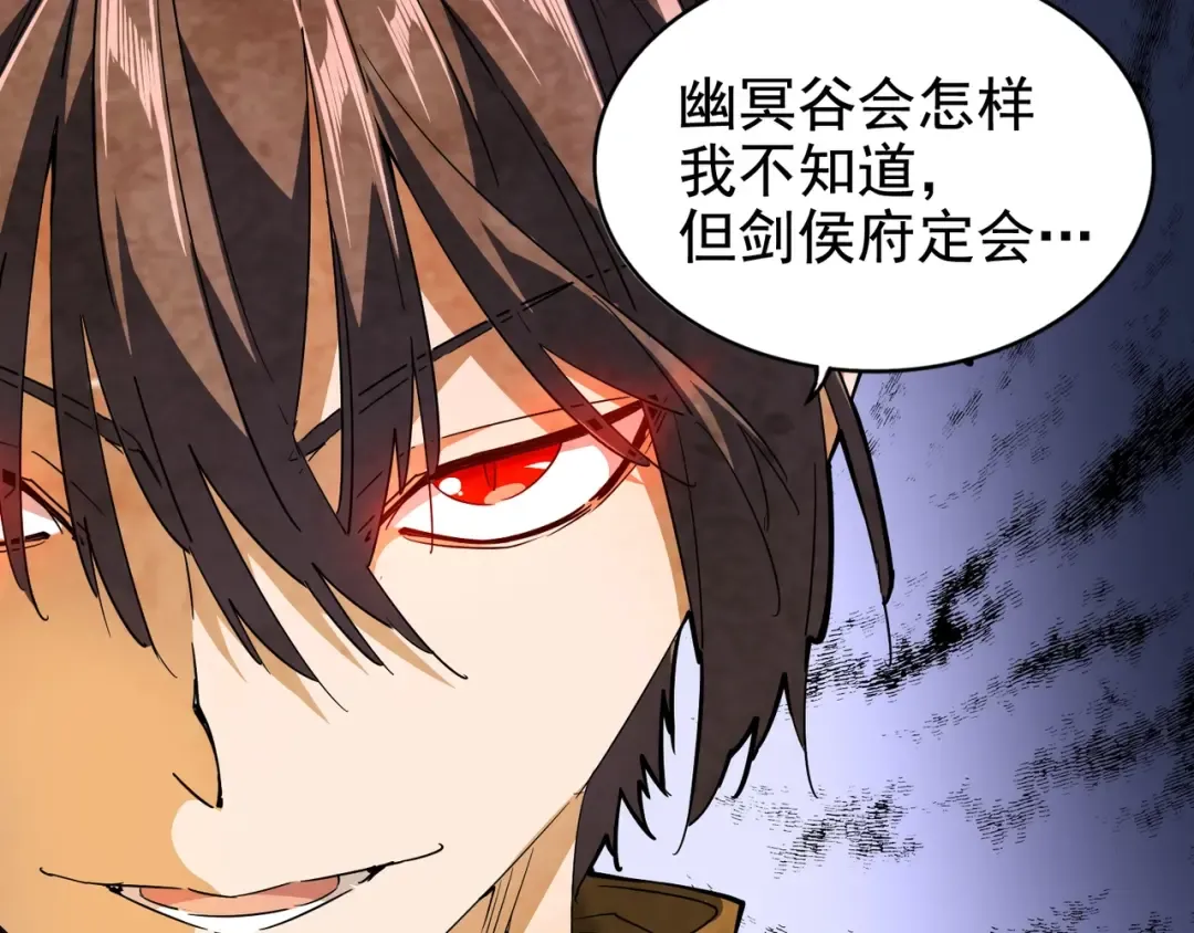 第86话 骇然的真相 第5页