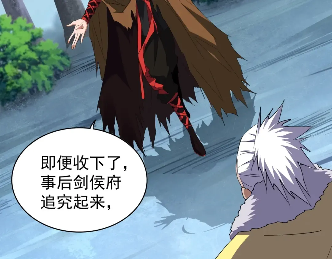 第86话 骇然的真相 第12页
