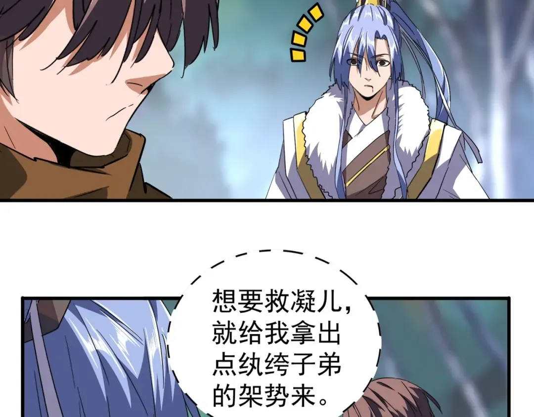 第86话 骇然的真相 第20页