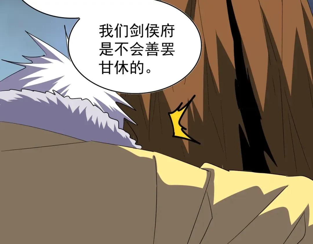 第86话 骇然的真相 第27页