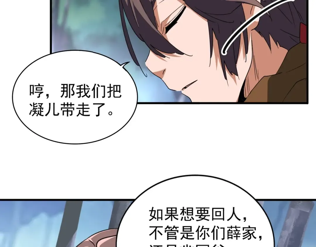 第86话 骇然的真相 第30页