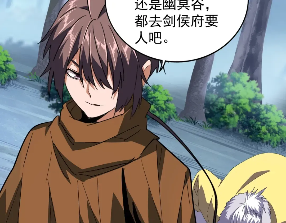 第86话 骇然的真相 第31页