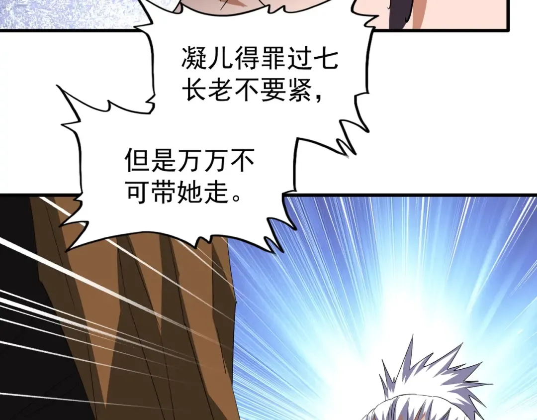第86话 骇然的真相 第34页