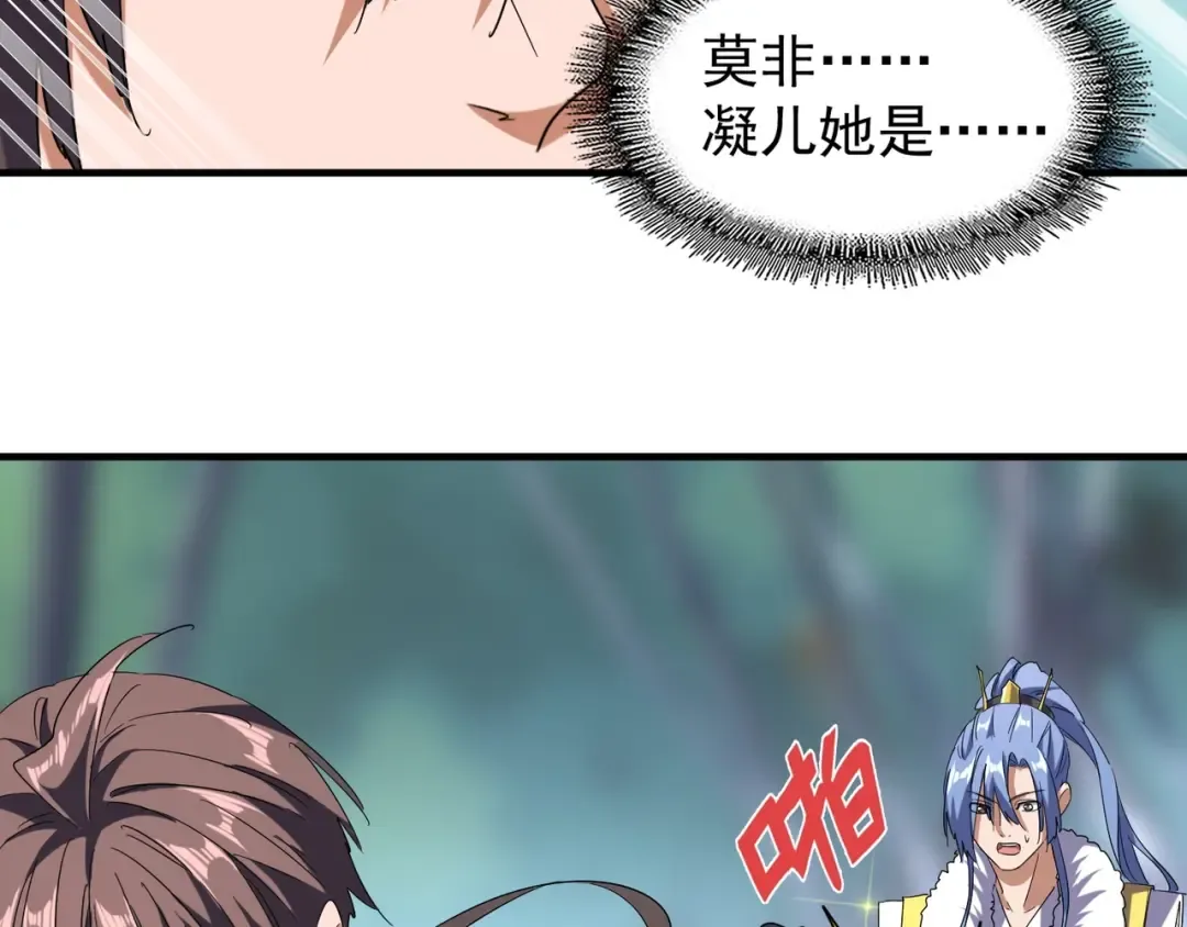 第86话 骇然的真相 第38页