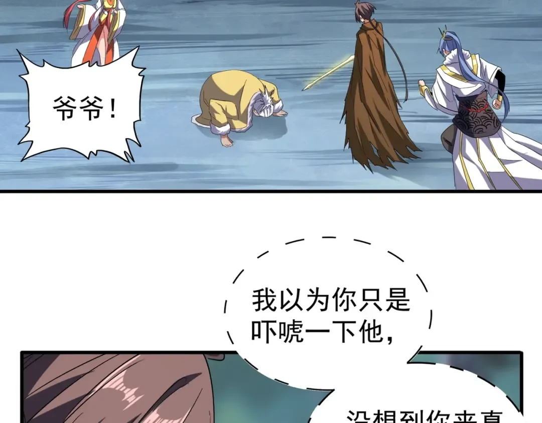第86话 骇然的真相 第44页