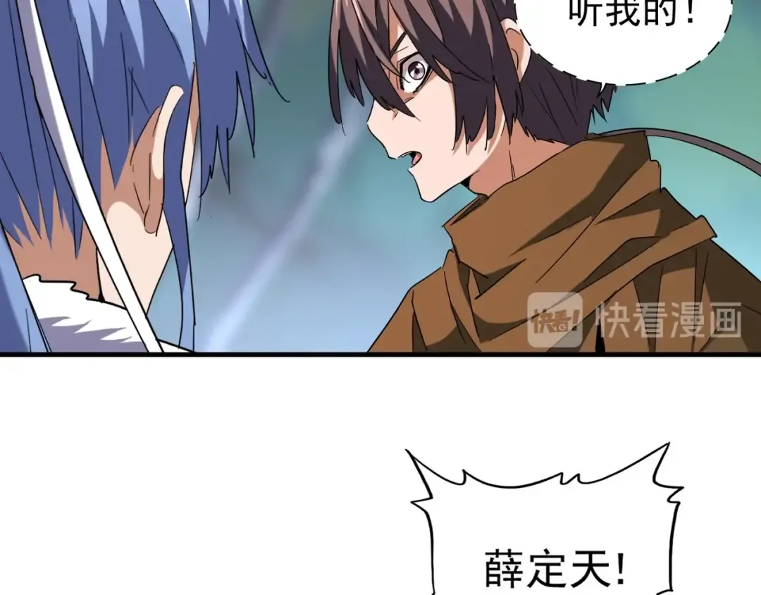 第86话 骇然的真相 第46页