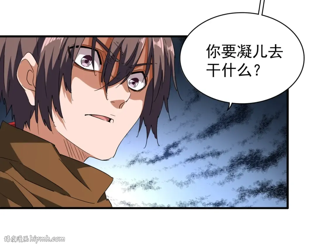 第86话 骇然的真相 第48页