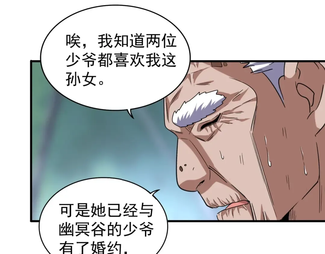 第86话 骇然的真相 第50页
