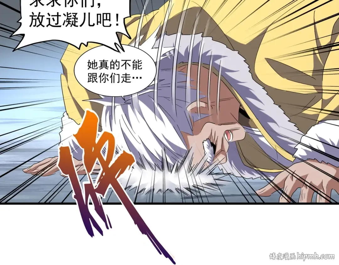 第86话 骇然的真相 第56页