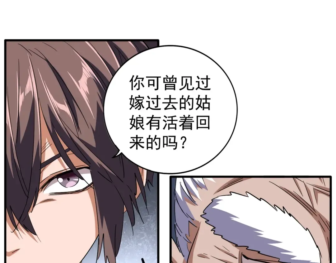 第86话 骇然的真相 第62页
